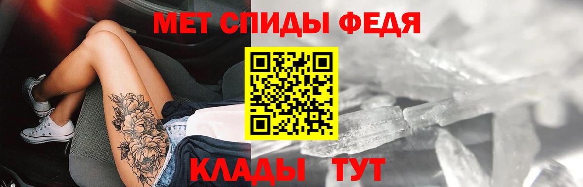 Амфетамин 97%  Вход с VPN  Amphetamine  Железноводск 