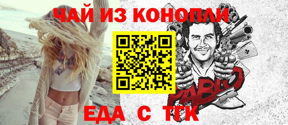 Печенье с ТГК конопля Железноводск