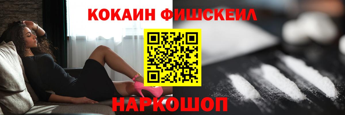 COCAIN 97% Железноводск