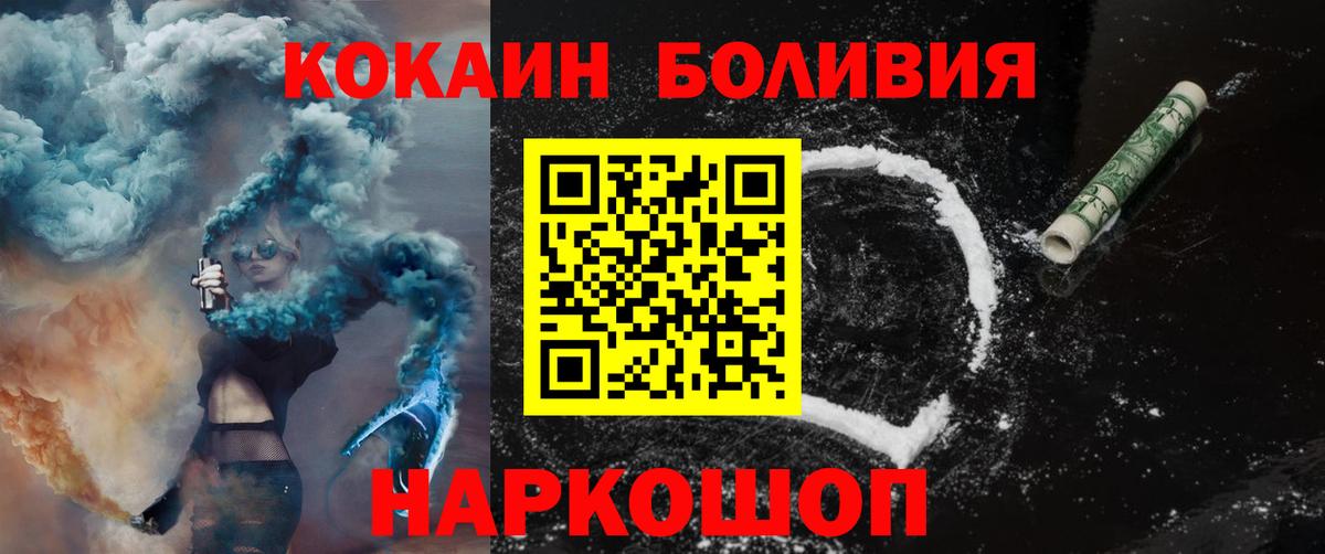 Железноводск  КОКАИН Columbia  Кокаин Колумбийский  Вход с VPN 