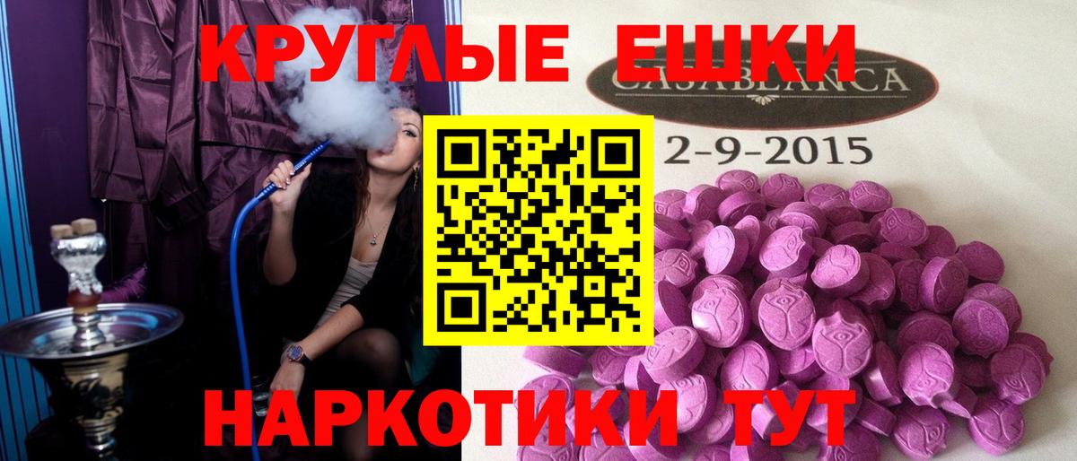Ecstasy диски Железноводск