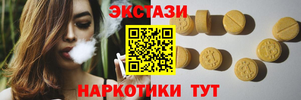 ЭКСТАЗИ  гидра   Вход с VPN  Железноводск  Экстази 99% 