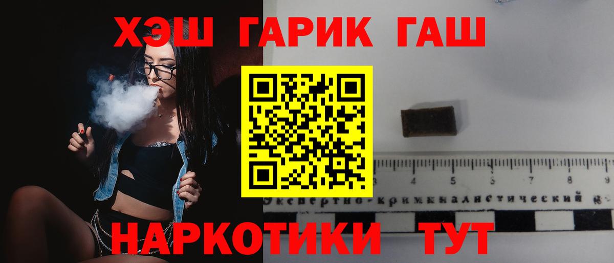 Гашиш 40% ТГК  Гашиш  Железноводск  ГАШ Premium  Вход с VPN 