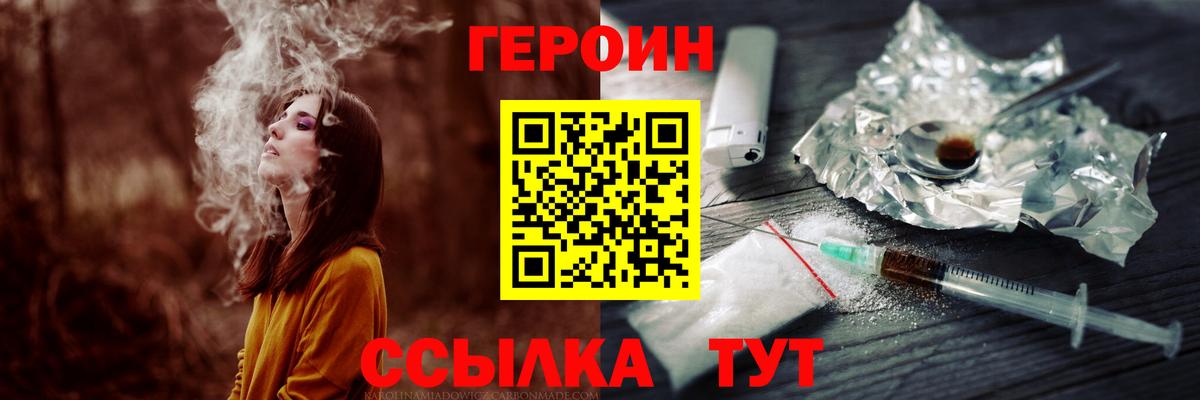 Железноводск  Героин  Вход с VPN  ГЕРОИН герыч 