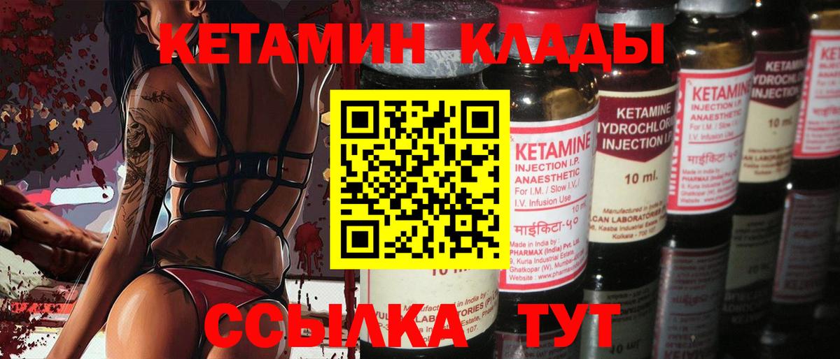 блэк спрут сайт  Вход с VPN  Кетамин VHQ  Железноводск  КЕТАМИН ketamine 