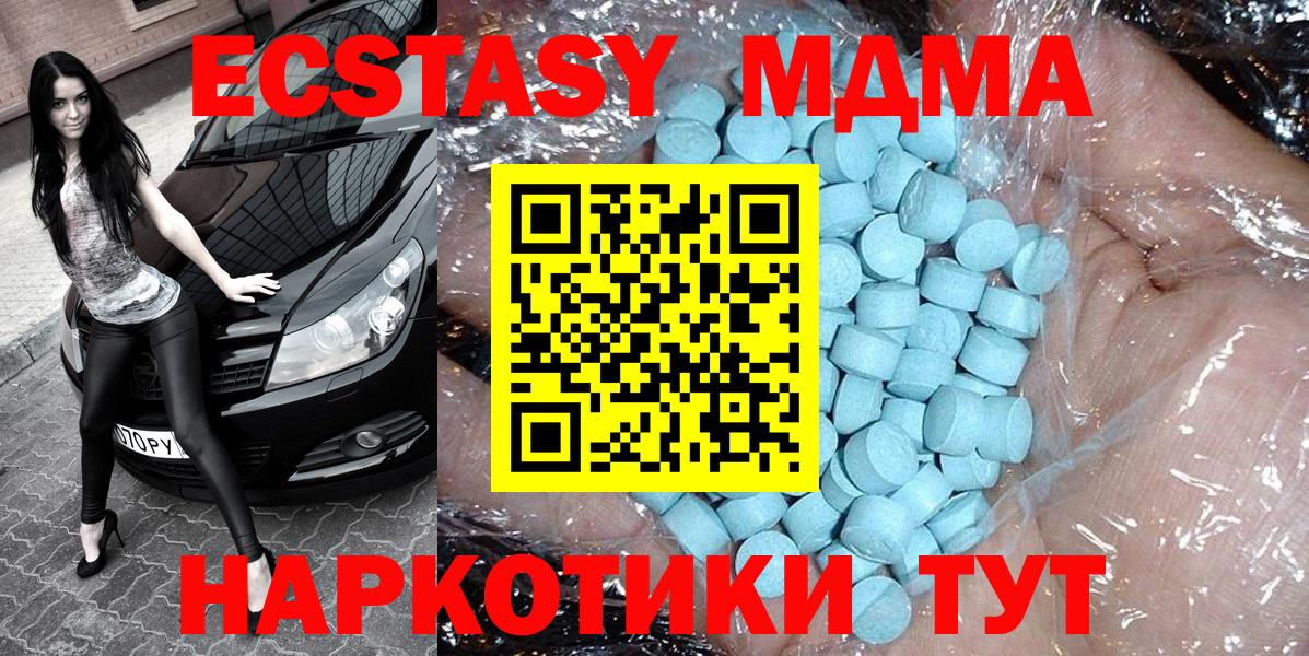 МДМА  MDMA молли  Вход с VPN  Железноводск  МДМА кристаллы 
