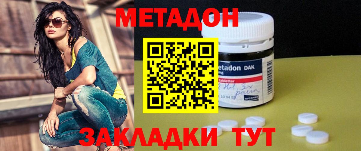 shop формула  Вход с VPN  МЕТАДОН кристалл  Железноводск  Метадон кристалл  ОМГ ОМГ сайт 