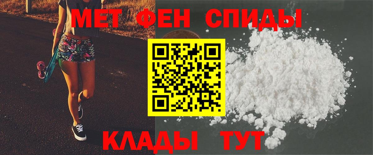 Железноводск  МЕТАМФЕТАМИН витя  Метамфетамин  Вход с VPN 