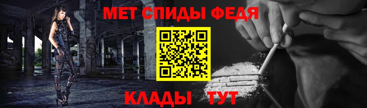 МЕТАМФЕТАМИН кристалл Железноводск