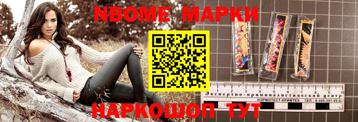 Железноводск  Наркотические марки 1,5мг  Наркотические марки  Вход с VPN  Наркотические марки 1,5мг 