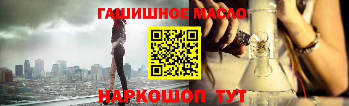 ТГК вейп с тгк Железноводск
