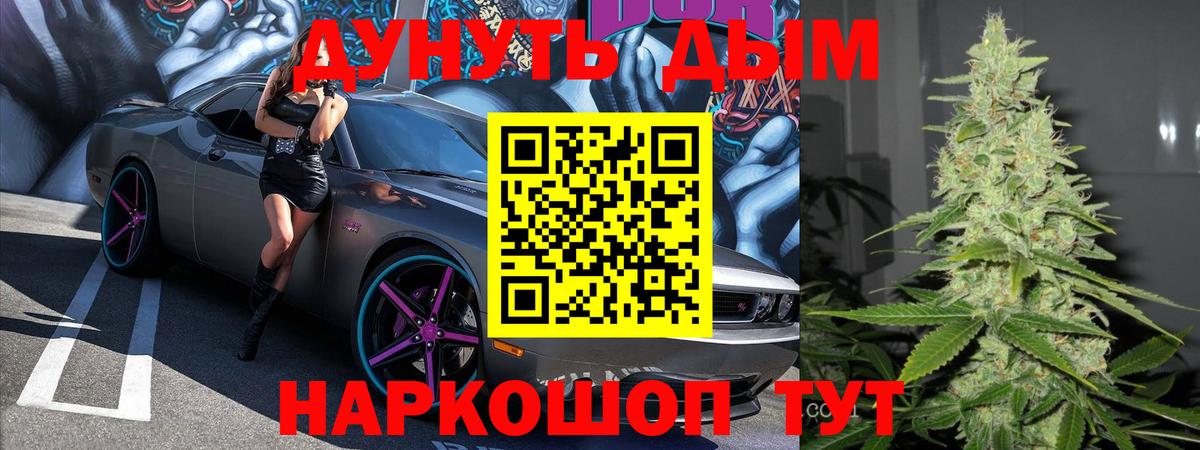Шишки марихуана SATIVA & INDICA  Конопля LSD WEED  Железноводск  Вход с VPN 